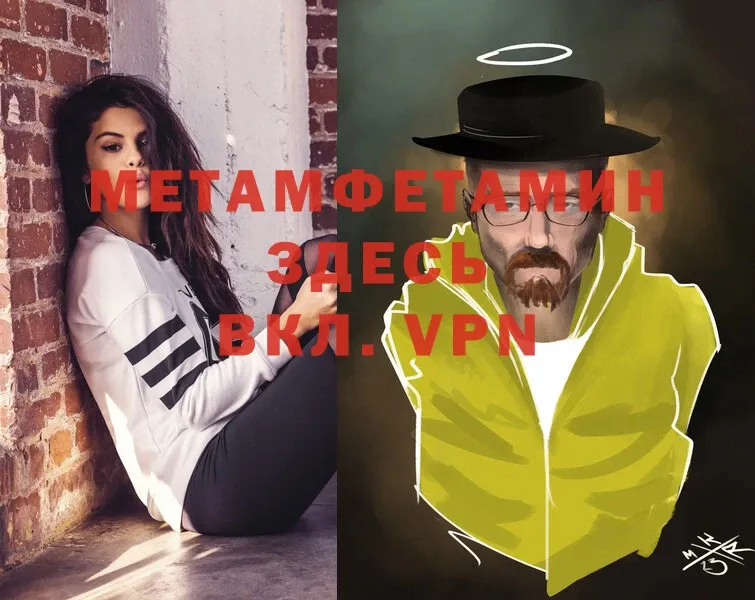 МЕТАМФЕТАМИН мет  магазин    Наволоки 